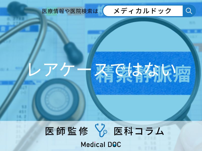 男性不妊症の割合はご存じですか? ｢思っているよりも多いと思います｣(医師)