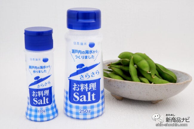 キッチンや食卓に！ ワンタッチでサッと使える『さらさらお料理Salt』がとっても便利！