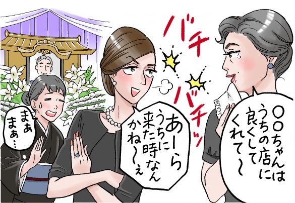 父の葬式に集まった“キレイな女性”たち。なぜかマウント合戦を始めて…／義実家・家族人気記事BEST