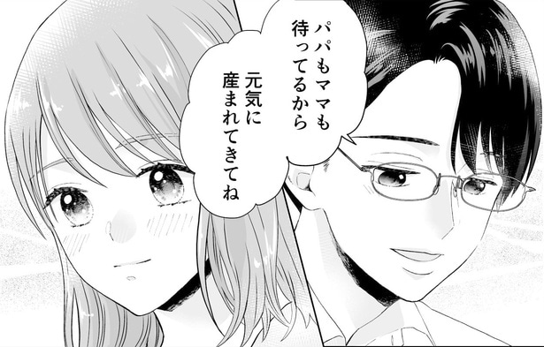 【漫画】妊娠7カ月の専業主婦幸せな日々を過ごしていたはずが…？ジム通いの夫の不信感から始まるヒューマンドラマ／サレ妻は妊娠中(1)