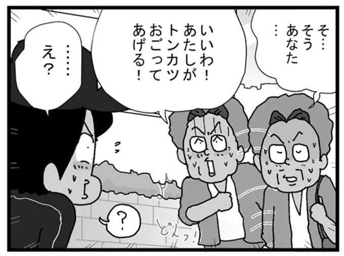 「お金じゃないんだ...」誤解したお客さんの「まさかの行動」／リアル宅配便日記