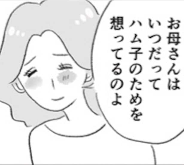 母親に言われるがまま整形手術!?「あなたのためを思って」という毒親の呪いから解放されるまでを描いた壮絶な物語【作者インタビュー】