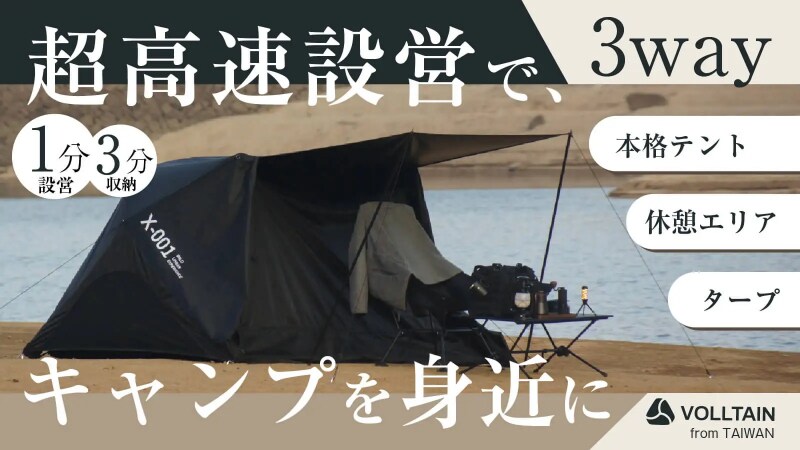 【1分で設営完了⁉】空気を入れるだけで超簡単に設営ができるテントが天才すぎた…！