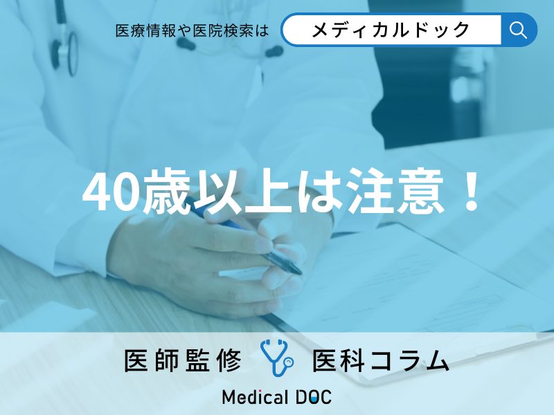 「急性大動脈解離」になりやすい人の特徴はご存じですか? 原因・発症しやすい季節も医師が解説