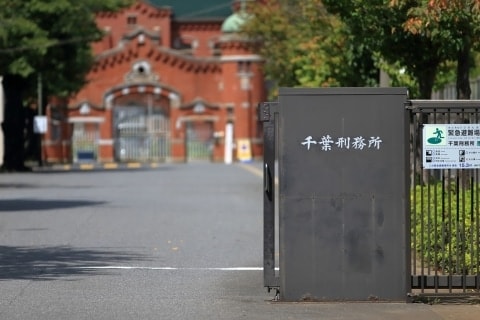 無期懲役囚が刑務官をノミで刺して重傷　4カ月経つも千葉刑務所は非公表　受刑者らは「明らかな管理ミス」