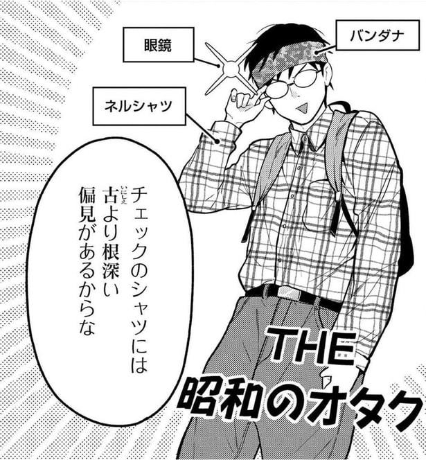 【漫画】亡きおじいちゃんが愛用していたチェックシャツ…オタクにならずおしゃれに着こなす方法に「こんな視点持ってこなかった」と話題