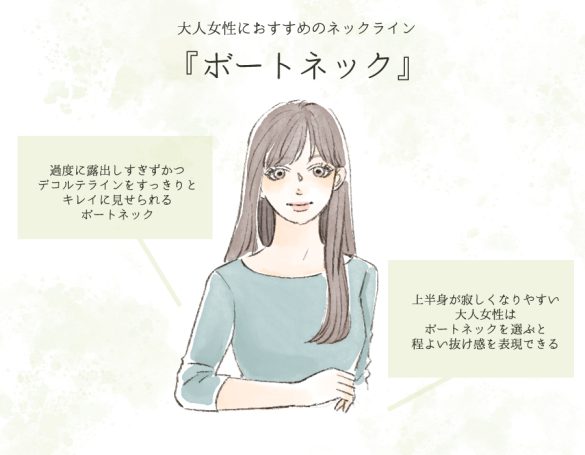 40代を美しく見せる服「首元の開き方」ベスト3。クルーネックもいいけど、抜群に上品な“No.1”は