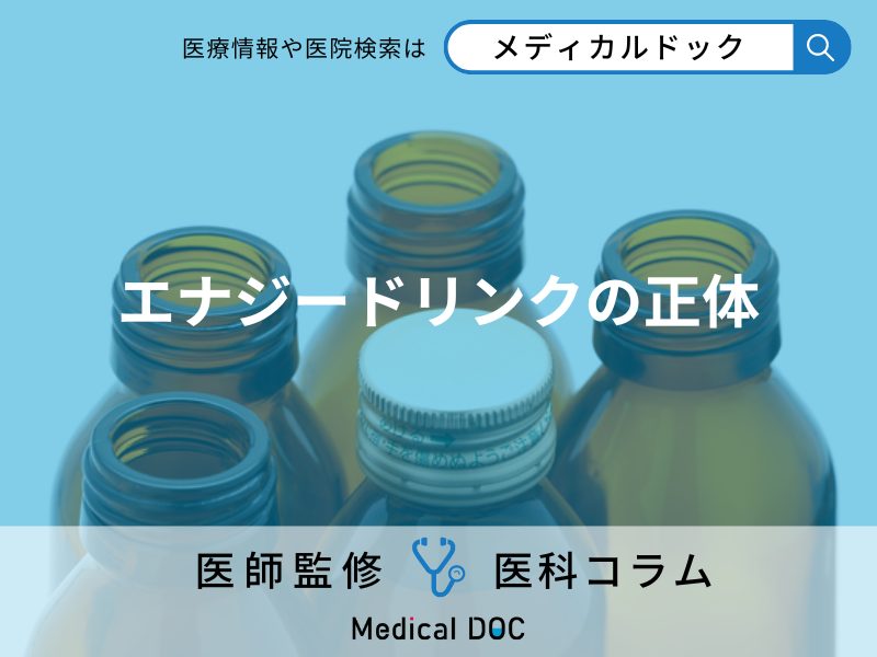 「エナジードリンクの飲み過ぎは体に悪い」実際どうなの? リフレッシュ効果はない?