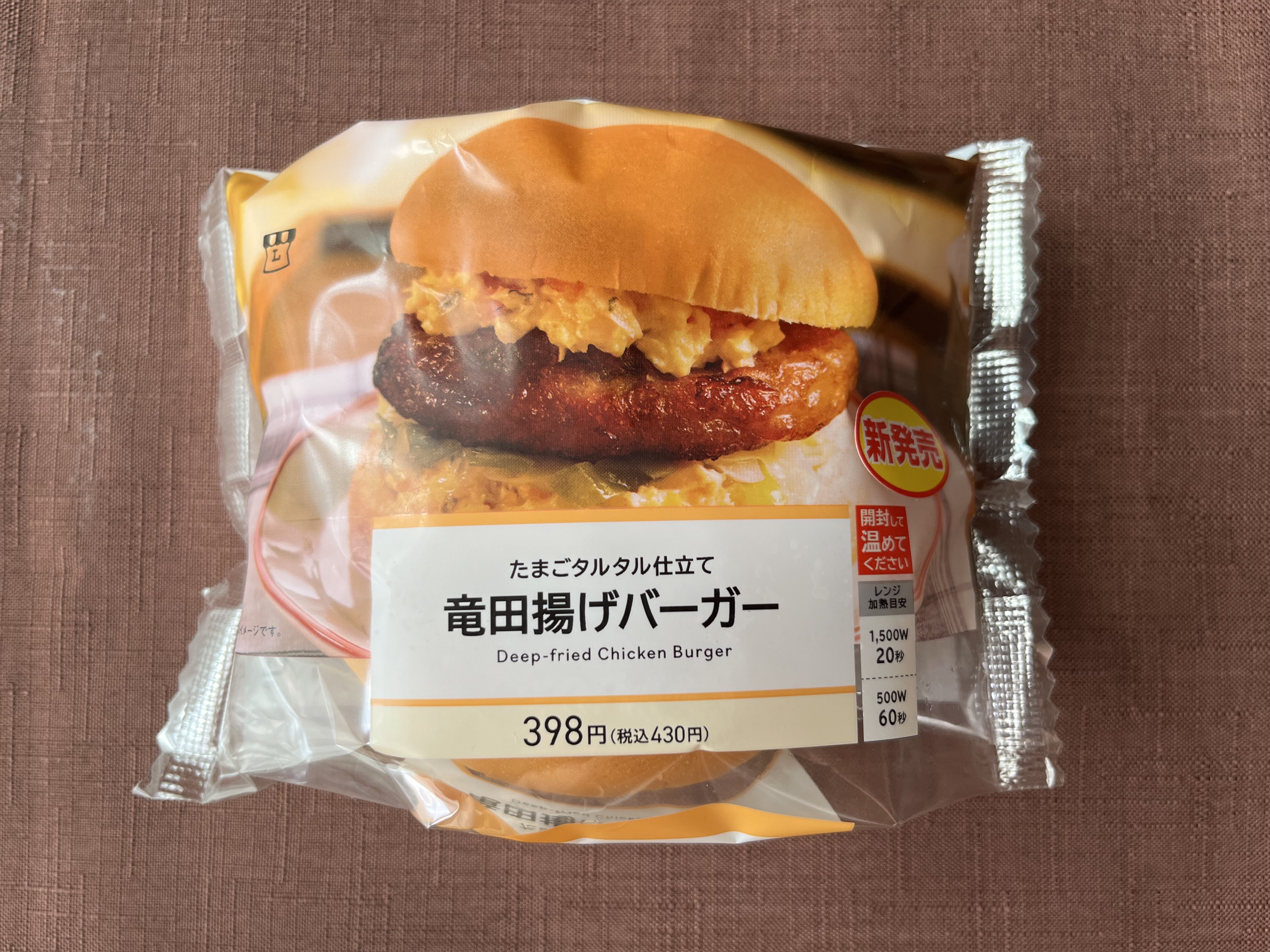 柔らかチキンが美味しい！【ローソン】タルタルソースが入った竜田揚げバーガーが登場