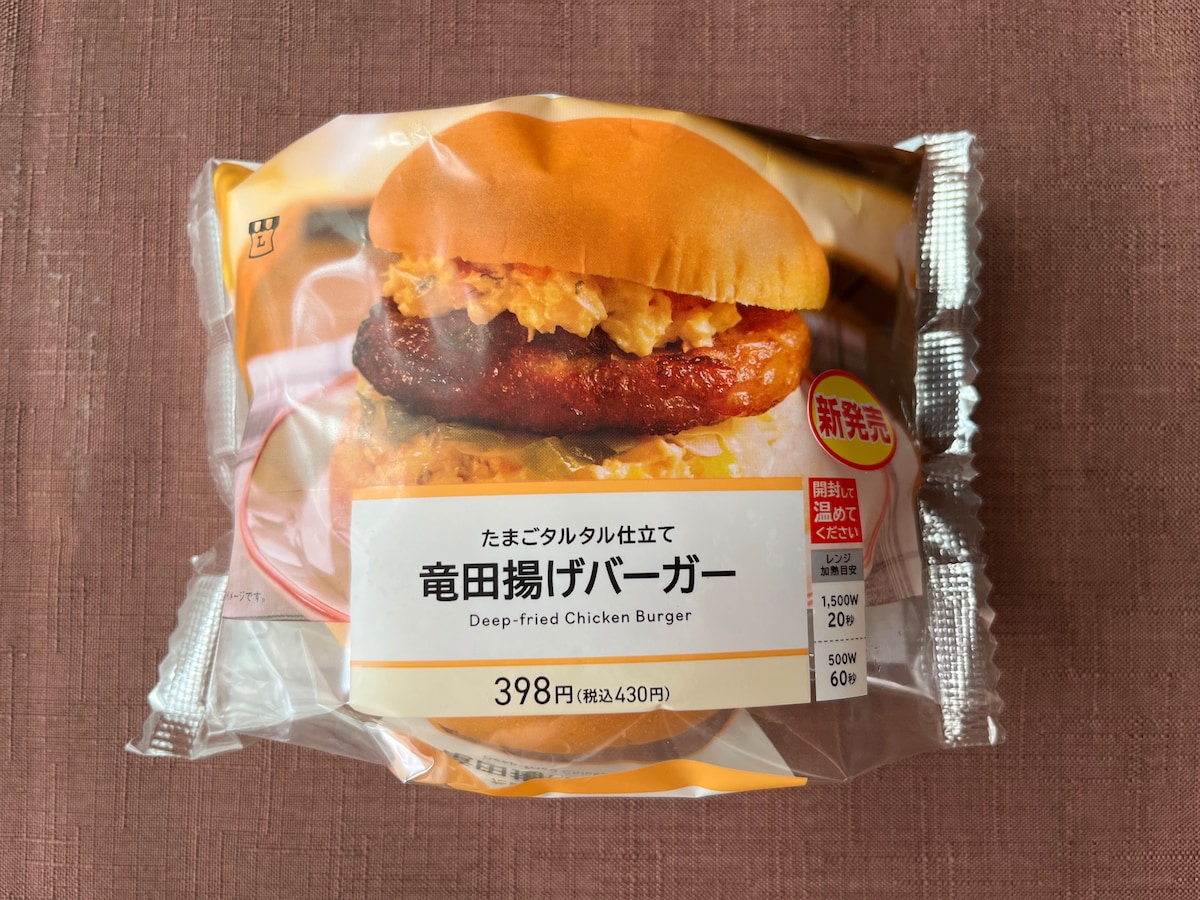 柔らかチキンが美味しい！【ローソン】タルタルソースが入った竜田揚げバーガーが登場