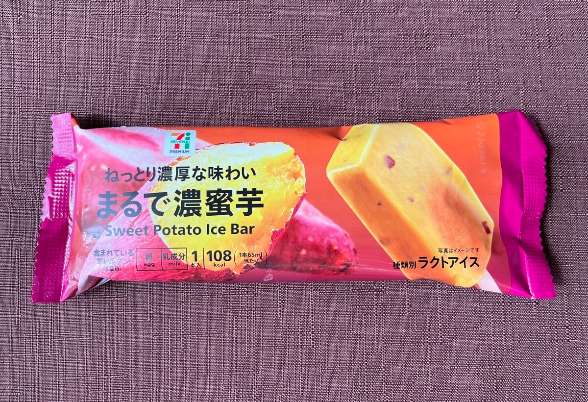 冷たい焼き芋を食べている感覚!【セブン】人気のまるでシリーズから濃蜜芋味が登場