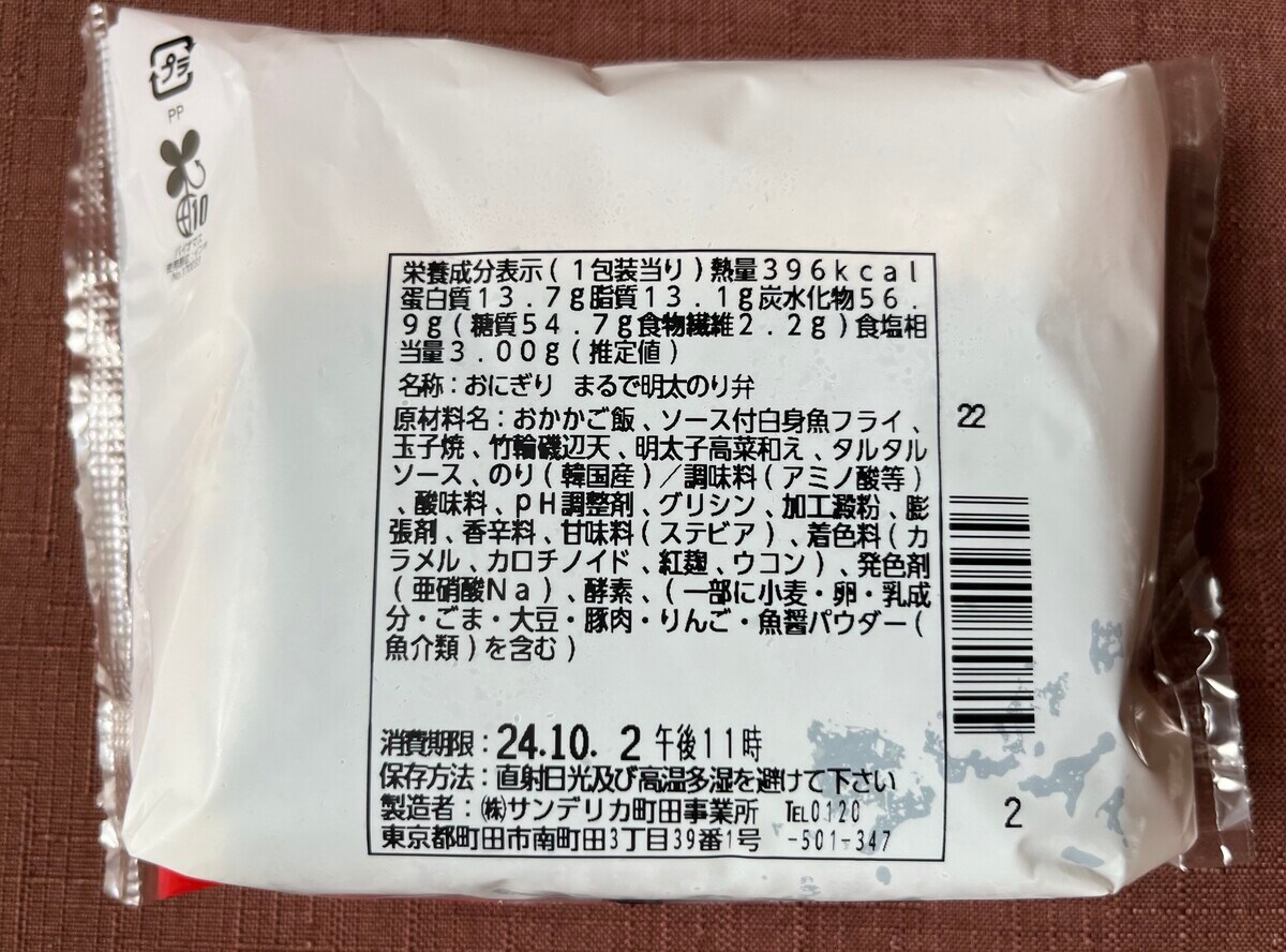 手軽にのり弁を味わえる!【ローソン】食べ応え抜群のおにぎりが登場