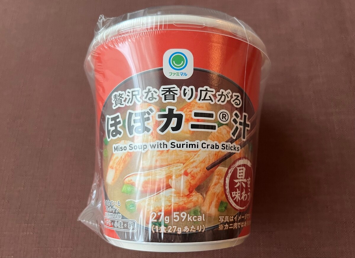 本物のカニを食べている感覚！【ファミマ】カネテツの「ほぼカニ®」を使用したみそ汁 が登場！