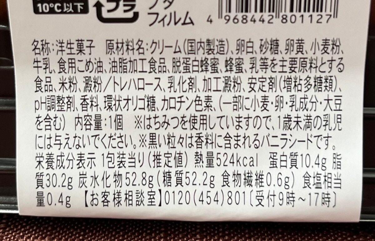 ふんわり食感でちょうどいい甘さ!【ファミマ】安食シェフ監修のロールケーキが登場!