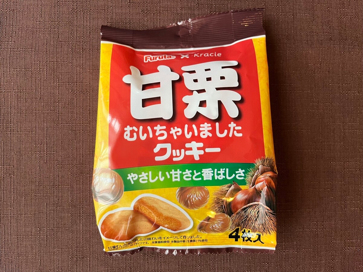 栗の優しい甘さ！【フルタ製菓】「甘栗むいちゃいました」をクッキーにした商品が登場！