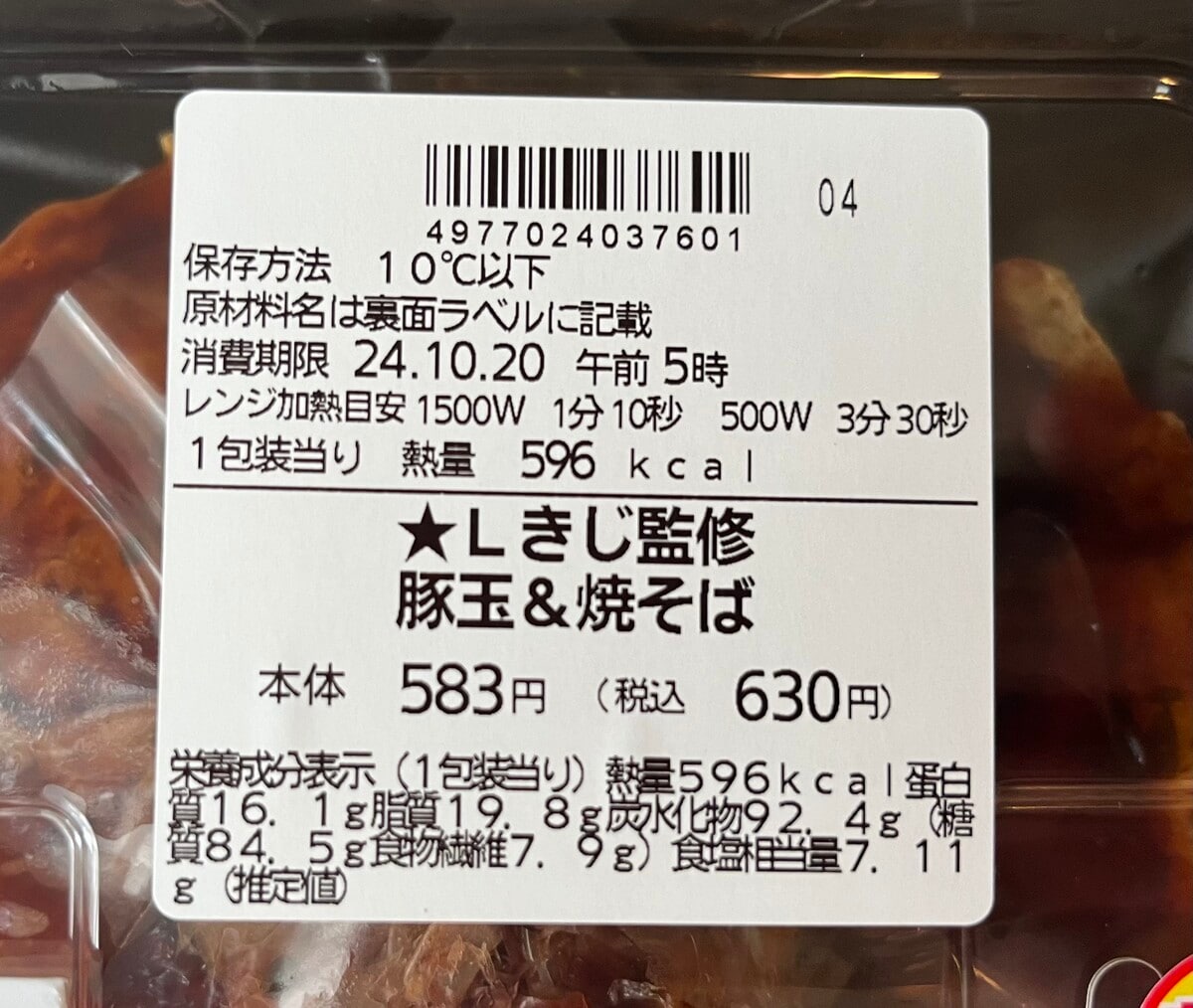 名店の味をコンビニで!【ローソン】きじ監修の豚玉&焼そばが登場!