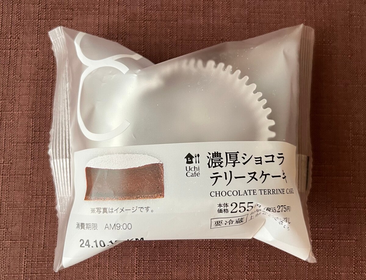 なめらかで濃厚!【ローソン】ねっとり食感のショコラテリーヌケーキが登場!