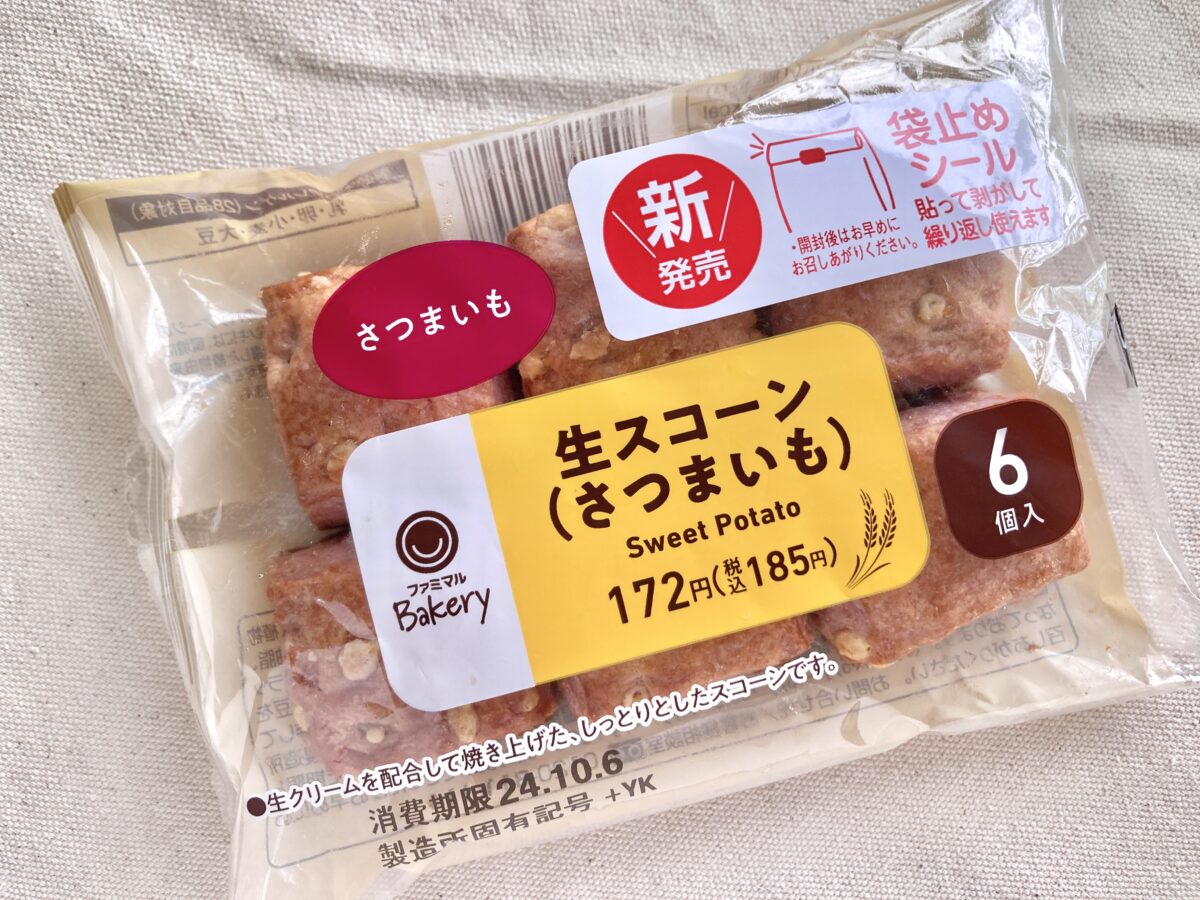 「最高！」「絶対食べる」【ファミマ】大人気の生スコーン新作はさつまいも