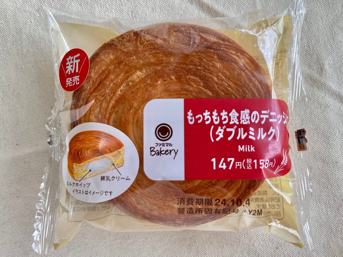 朝食にもぴったり！【ファミマ】新食感のもっちもちデニッシュが新登場