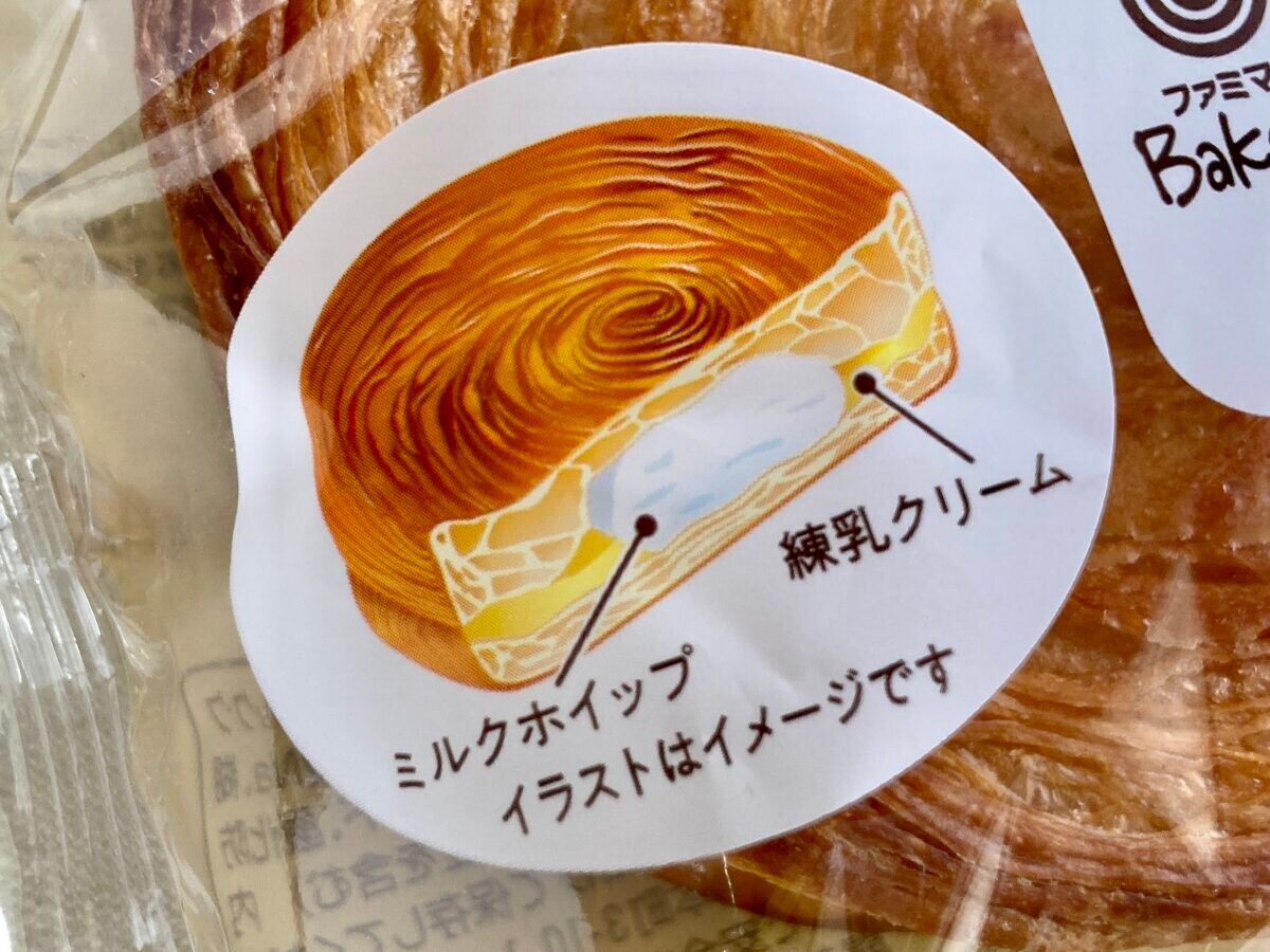 朝食にもぴったり!【ファミマ】新食感のもっちもちデニッシュが新登場