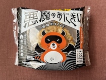 あの大人気商品が帰ってきた！【ローソン】シンプルなのにやみつきになる「悪魔のおにぎり」
