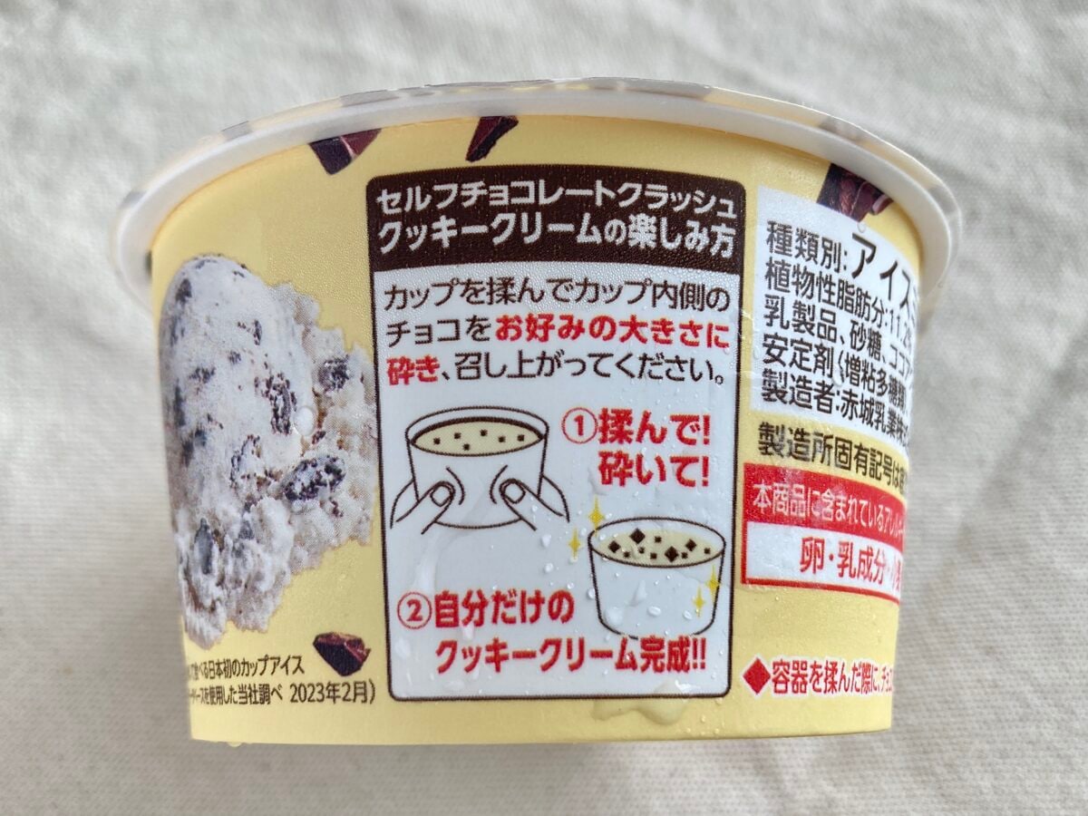 日本初！セルフクラッシュアイスって!?【セブン】新フレーバー登場♪