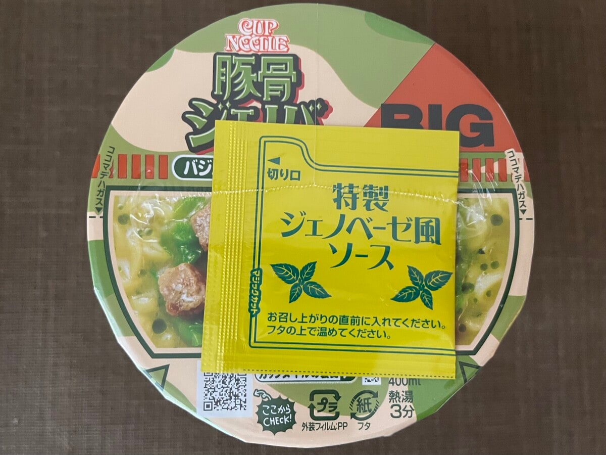 意外な組み合わせ！【日清食品】コクのあるスープがうまい！豚骨ジェノバが登場