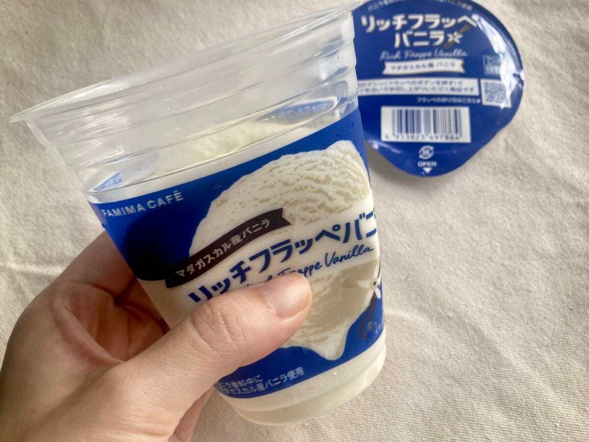 復活待ってた～！【ファミマ】数量限定で再登場！リッチフラッペバニラ