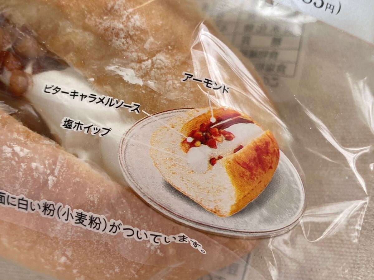 ホイップクリームが段違いに美味…！【ファミマ】感動スイーツパン新登場