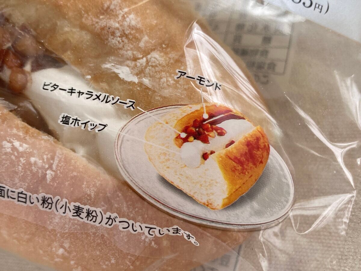 ホイップクリームが段違いに美味…!【ファミマ】感動スイーツパン新登場