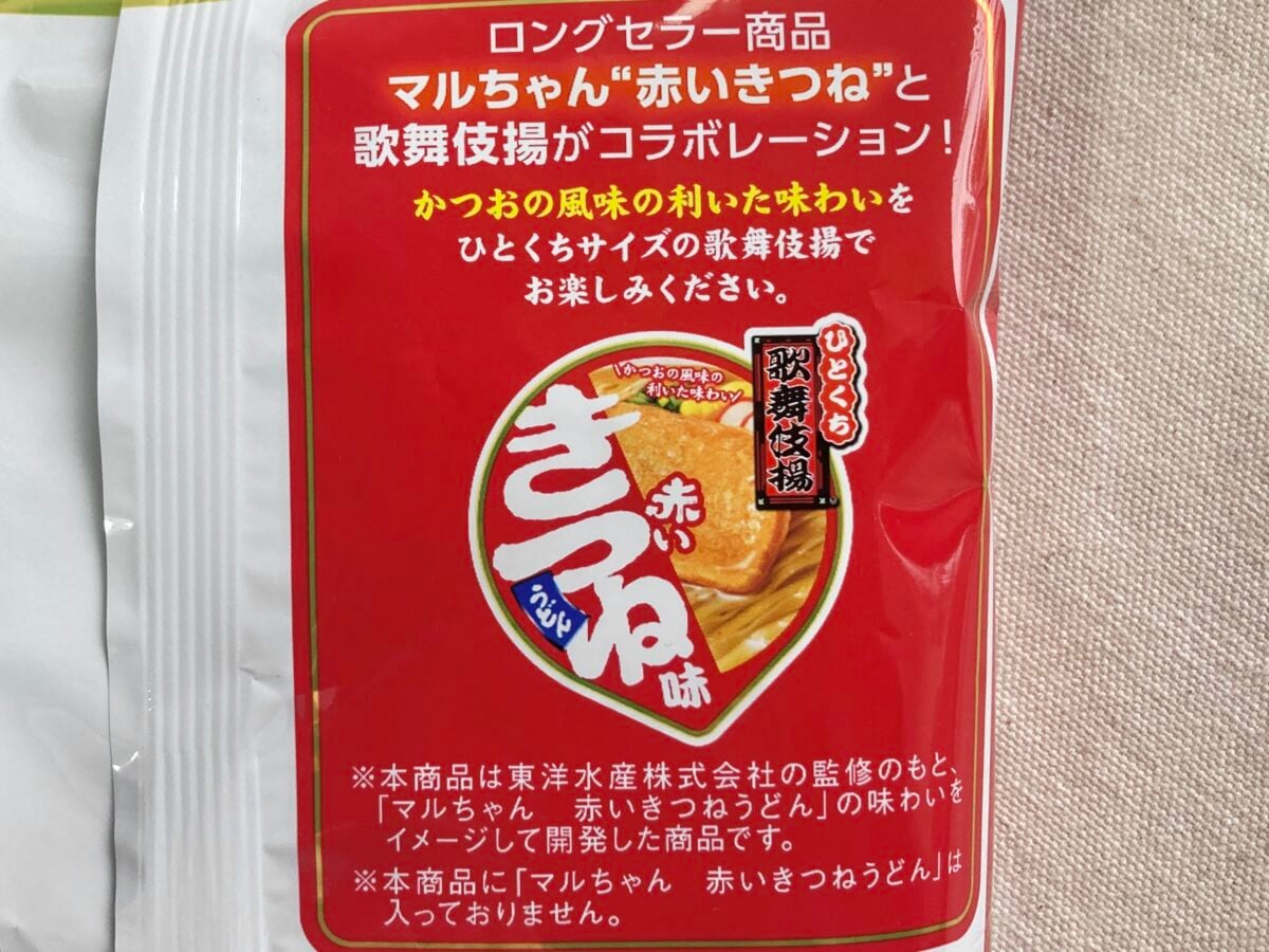 お出汁効いてる~!夢のコラボが実現【セブン】歌舞伎揚 赤いきつね味