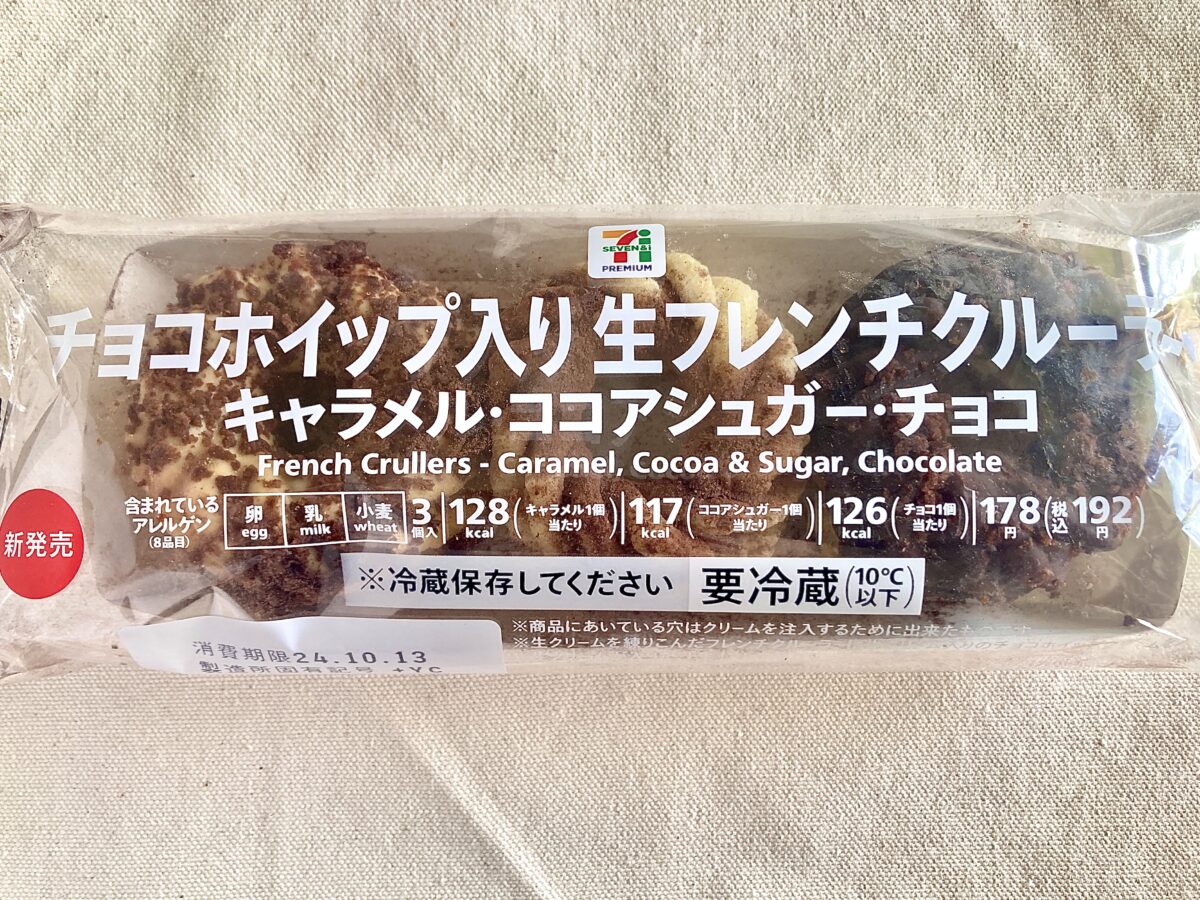 小さめサイズが可愛い♡【セブン】3つ味が楽しめる生フレンチクルーラー