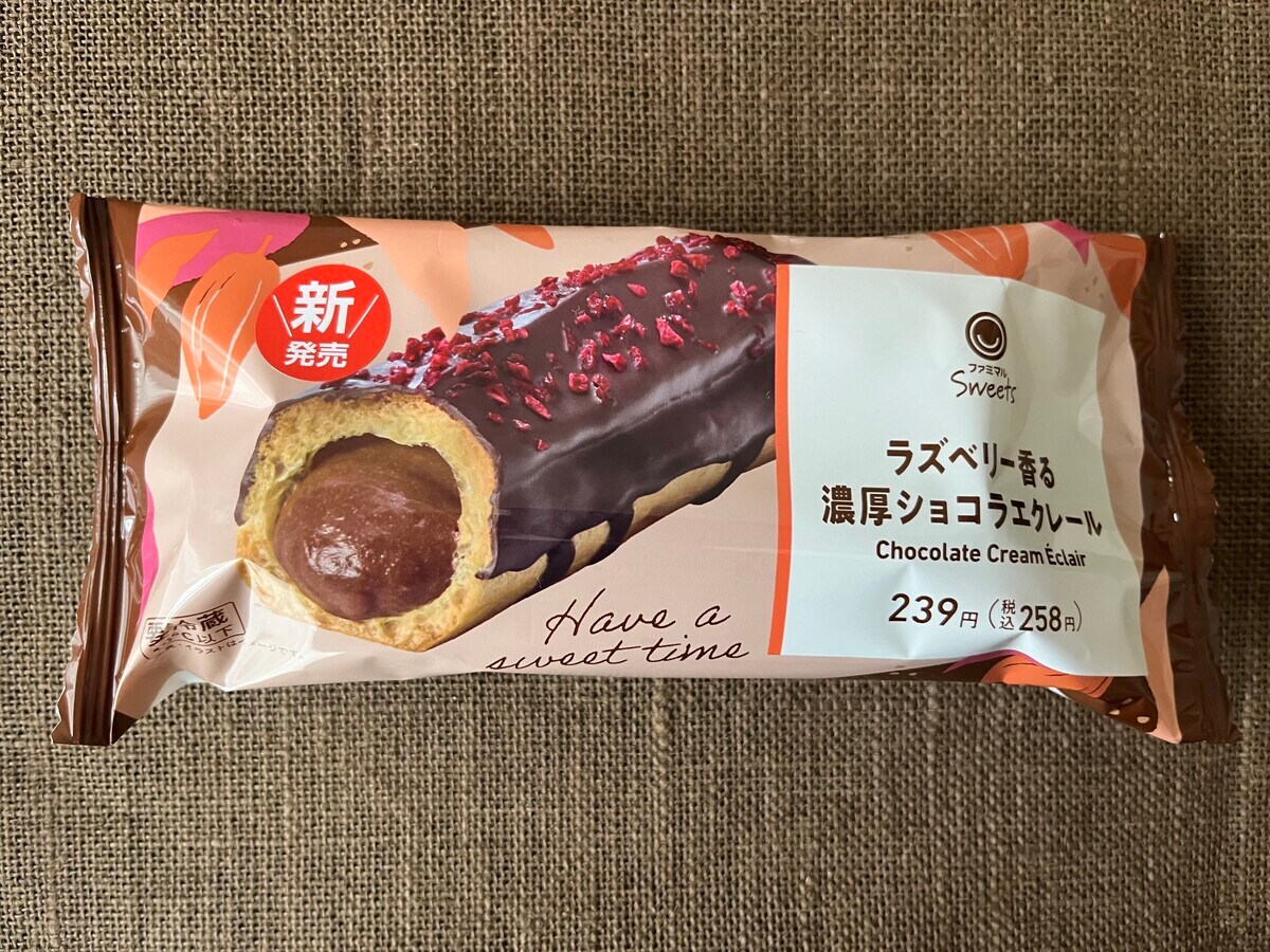 ラズベリーの香りを楽しめる!【ファミマ】濃厚ショコラエクレールが登場!