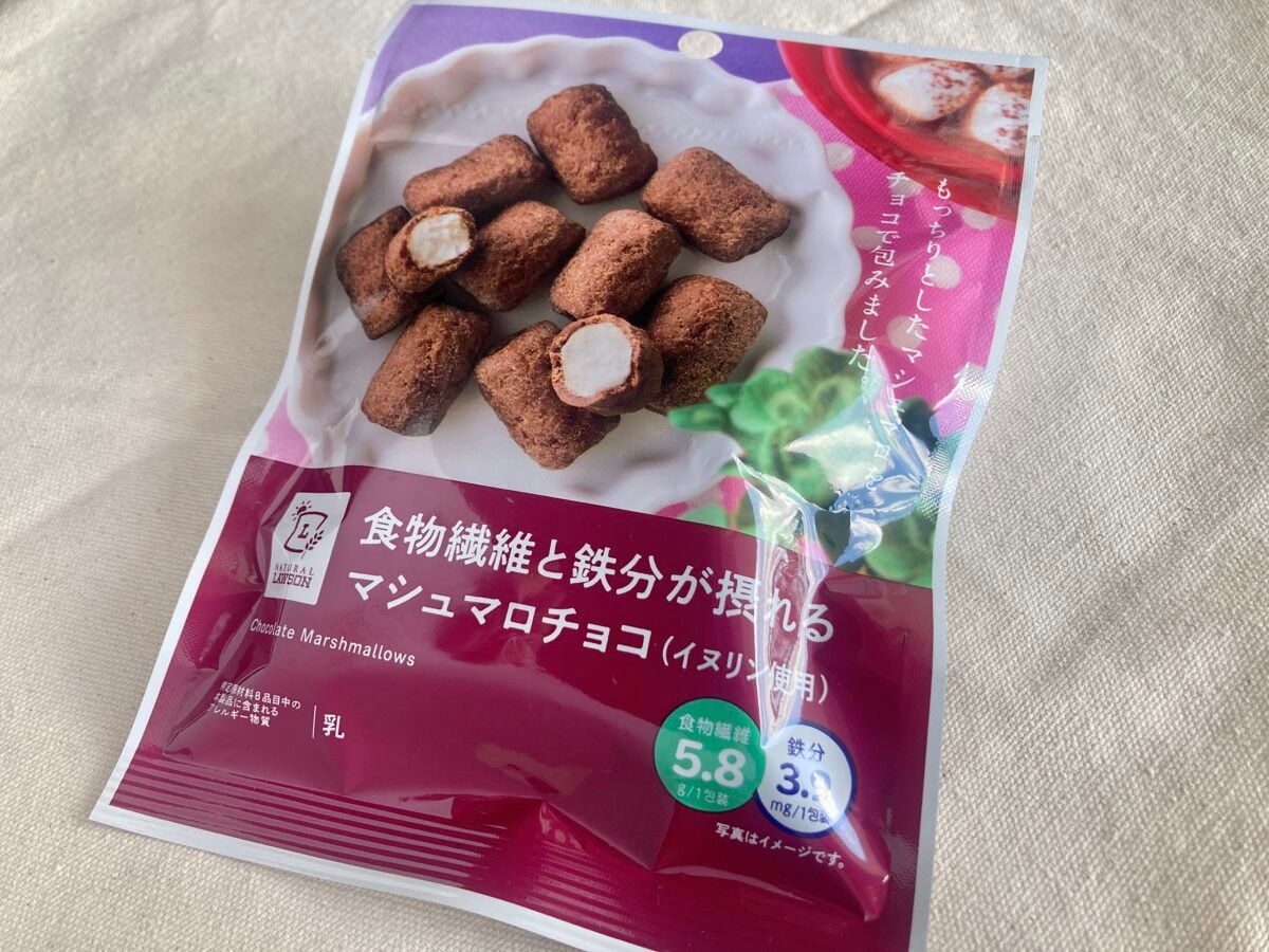 おやつで手軽に食物繊維と鉄分を補給!【ローソン】マシュマロチョコ