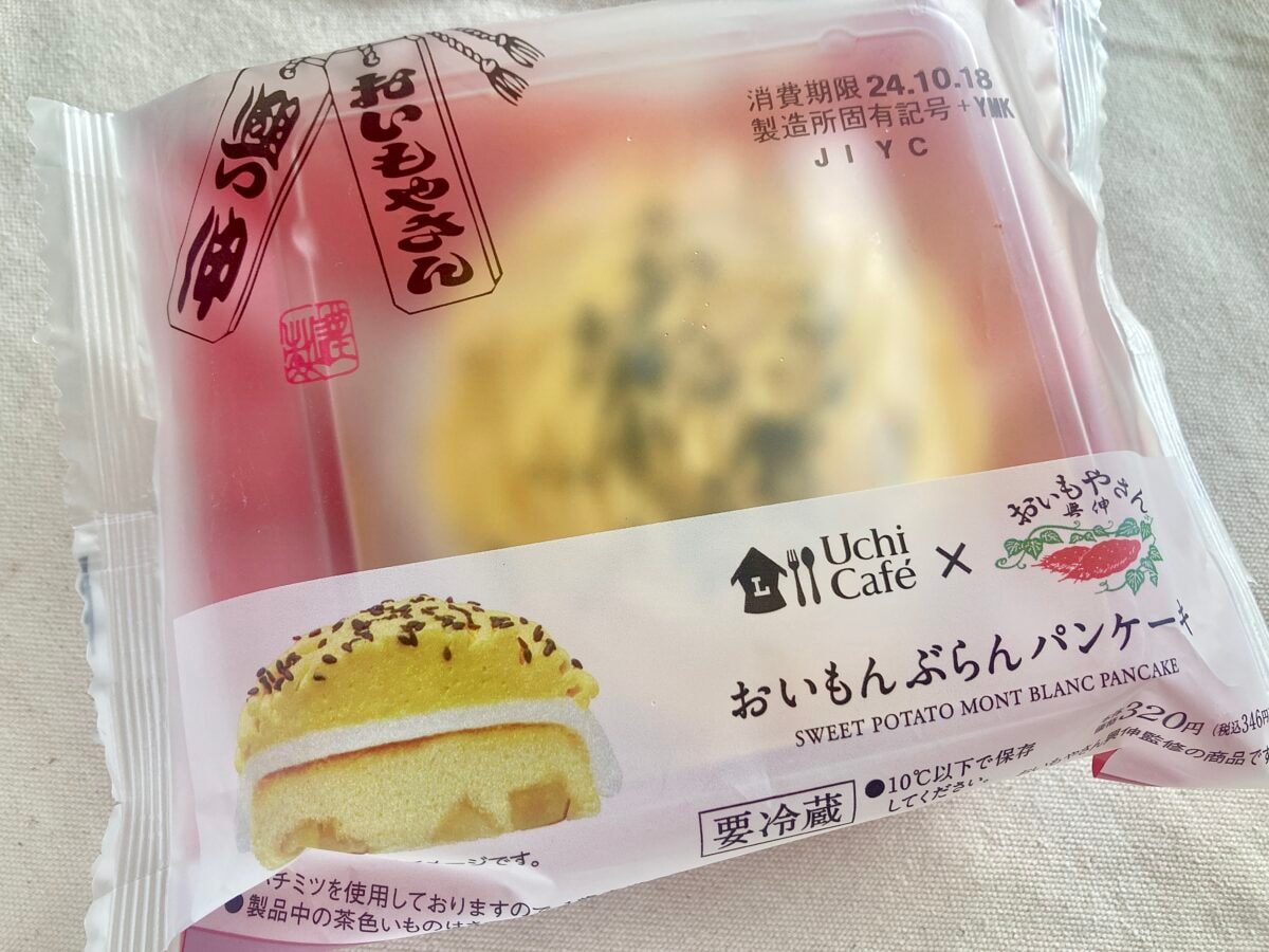 カスタードとお芋がたまらん♡【ローソン】秋の幸せパンケーキが新登場！