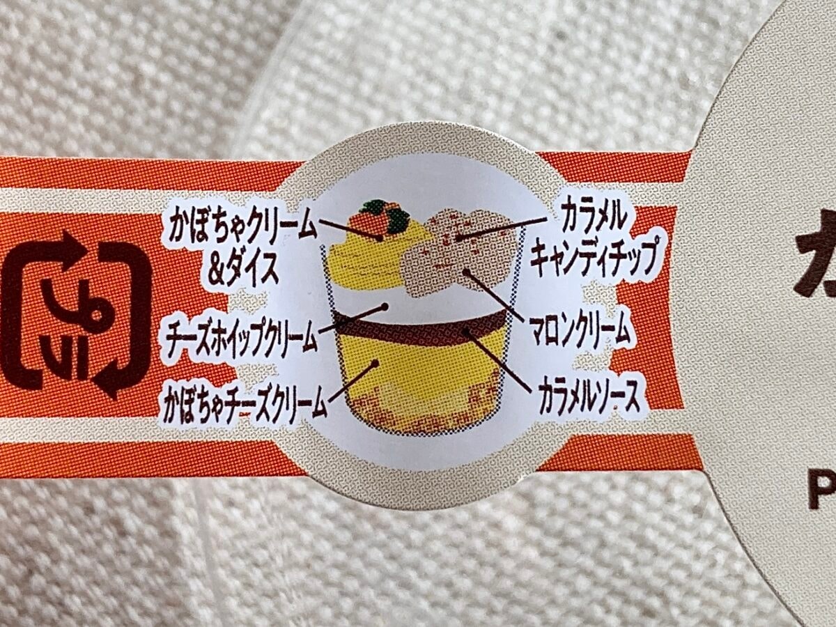 圧倒的クオリティーに感動!【ファミマ】秋の味覚パフェが美味すぎるッ!