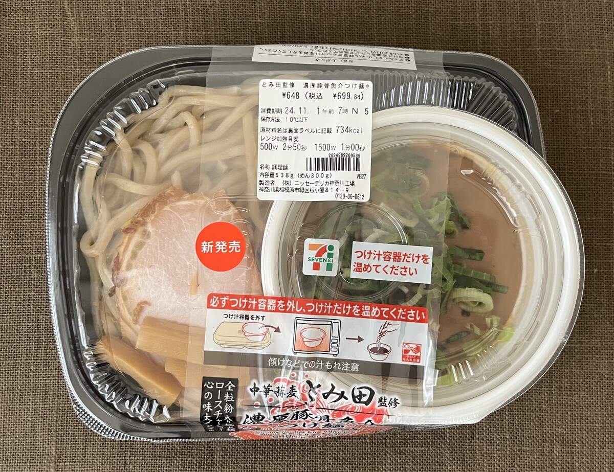 もちもちの極太麺がうまい！【セブン】とみ田監修の濃厚豚骨魚介つけ麺が登場！