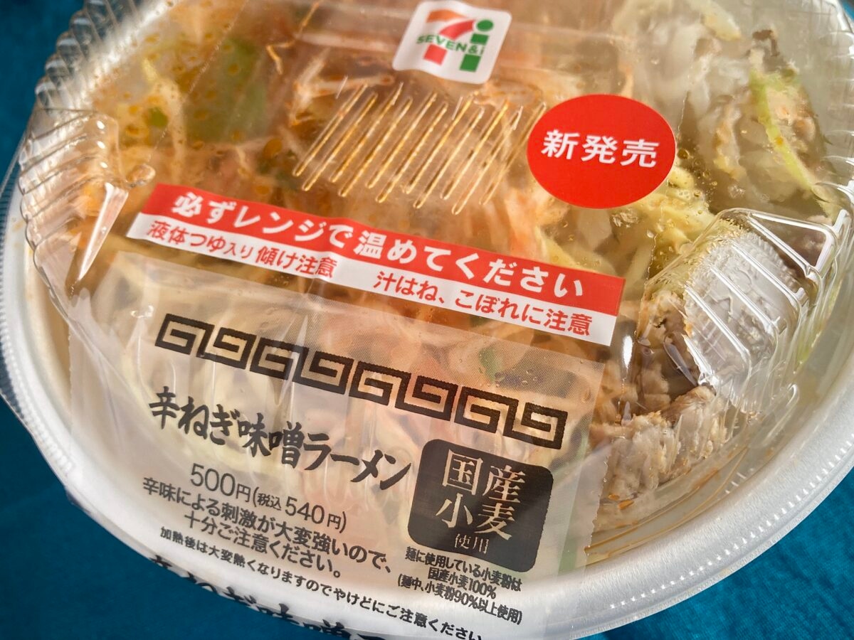 ダブル味噌の濃厚スープが旨すぎ感動…【セブン】辛ねぎ味噌ラーメン