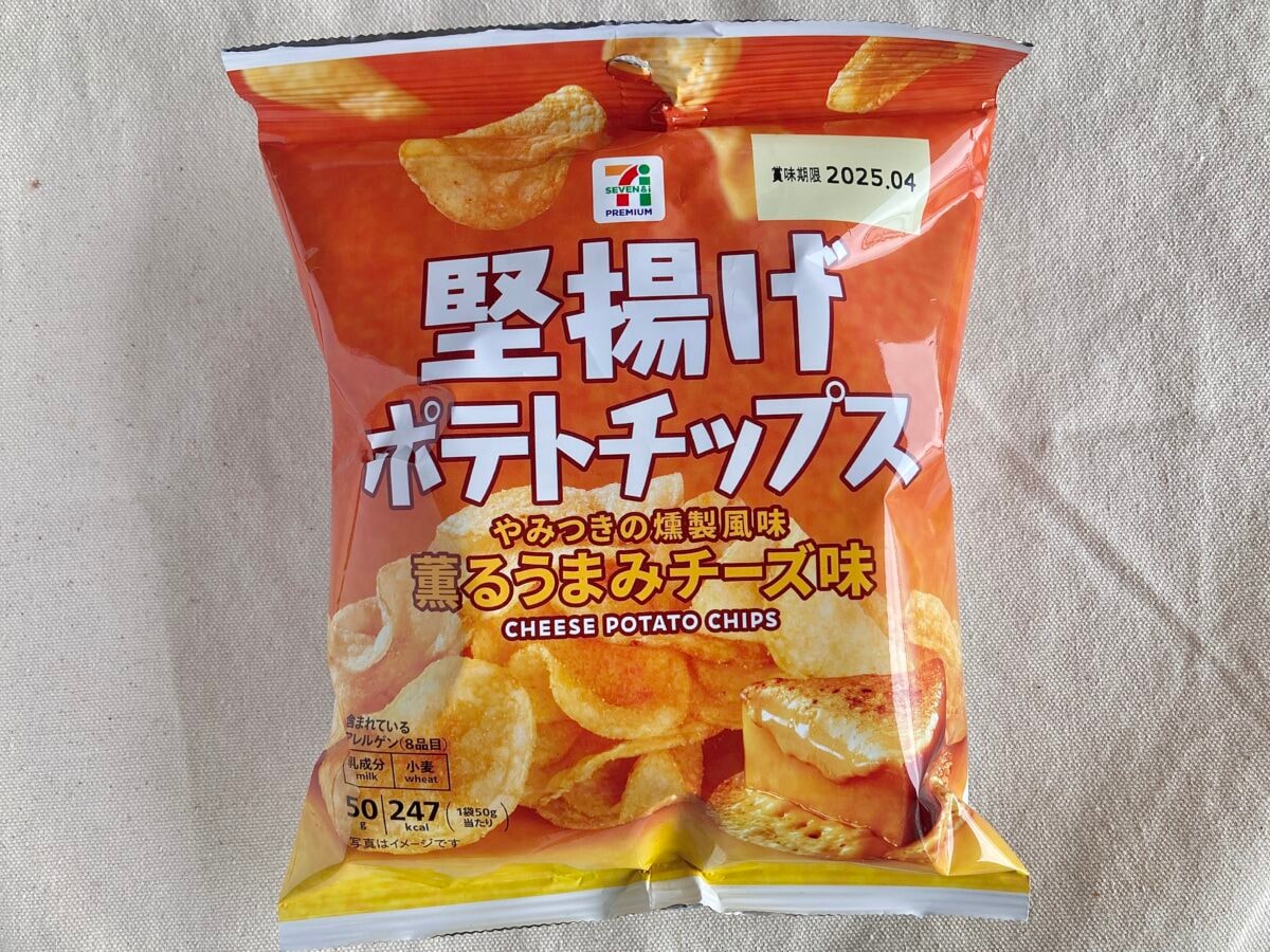 想像以上にスモーキー!【セブン】堅揚げポテト 薫るうまみチーズ味
