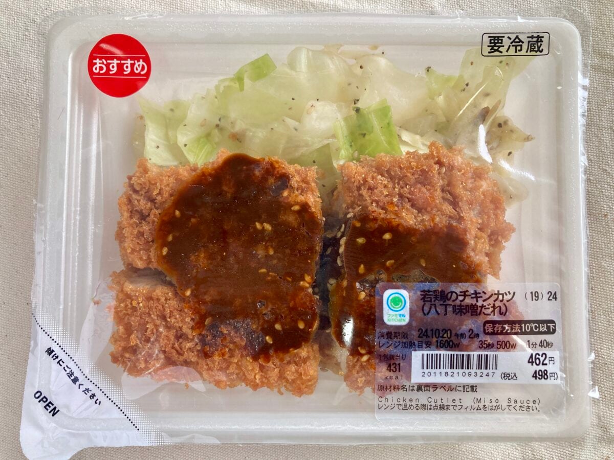白米くださぁい！【ファミマ】厚切りチキンカツに甘辛味噌ダレが最ッ高♡