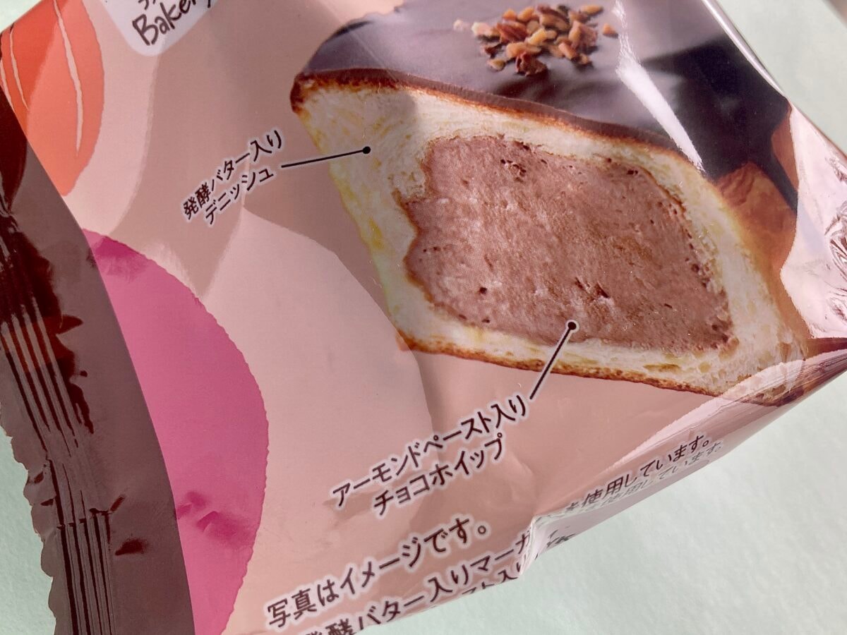 可愛い見た目にキュン♡【ファミマ】お洒落なキューブデニッシュが新登場！