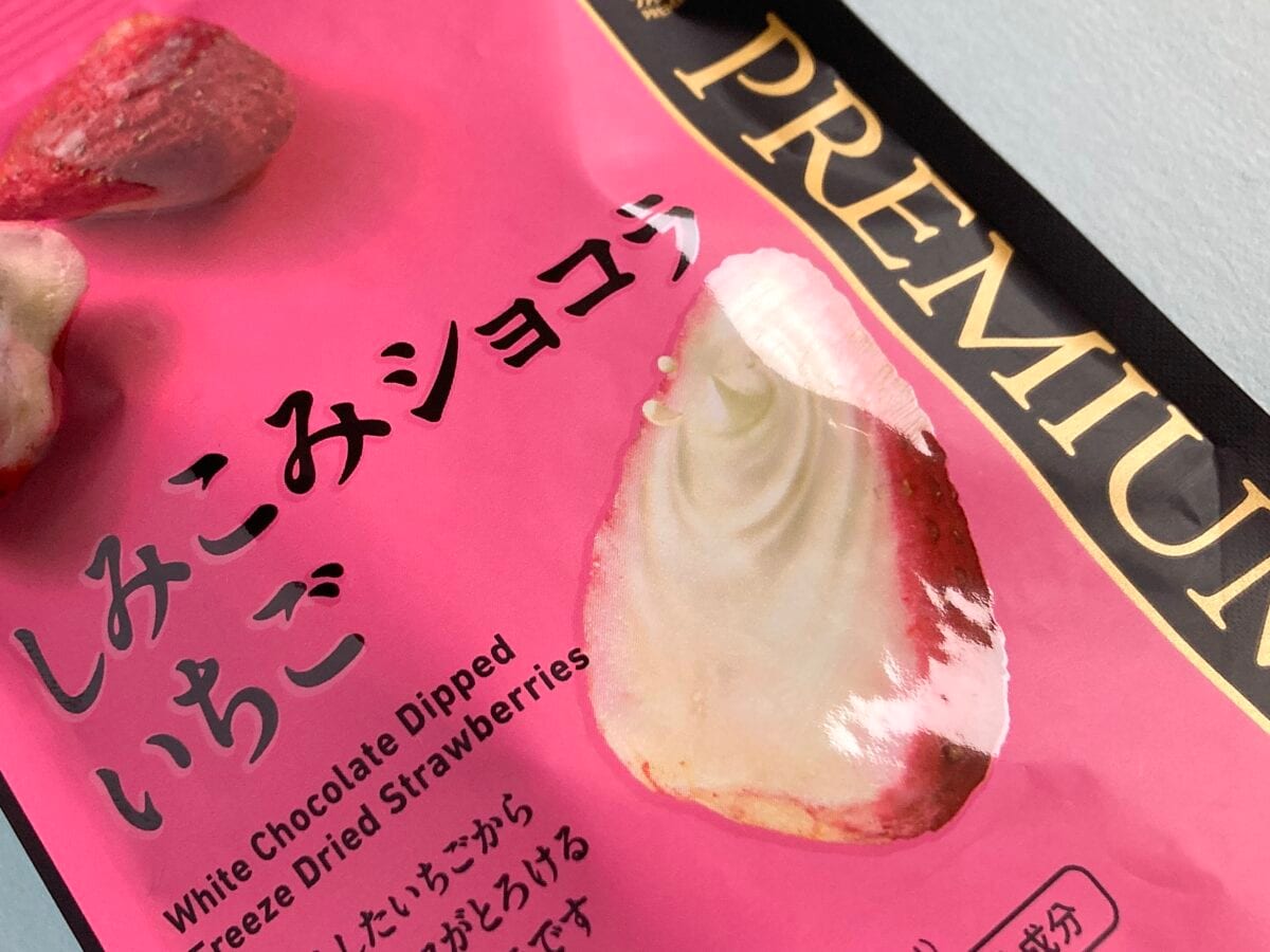 濃厚チョコといちごの贅沢な味わい【ファミマ】しみこみショコラいちご
