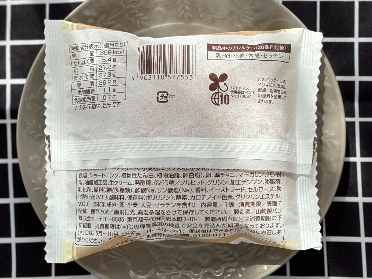 とろける口どけがたまらん……♡【ファミマ】再販の名作ドーナツを実食