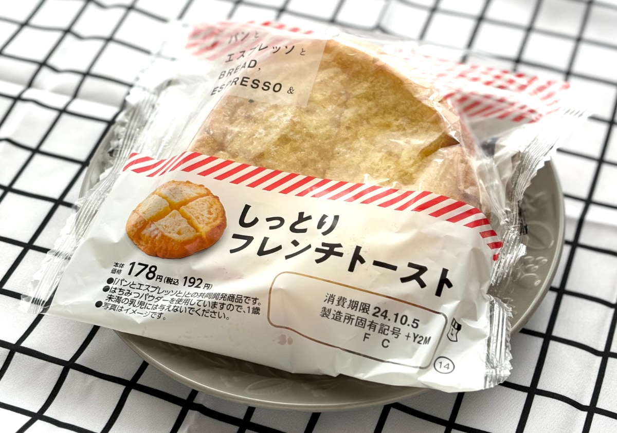 とろける食感と甘さが絶品!【ローソン】人気店コラボのフレンチトースト