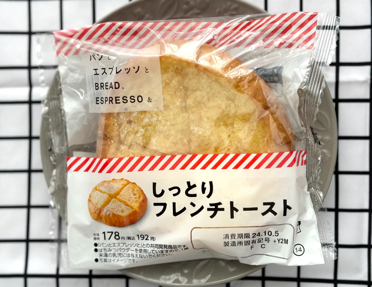 とろける食感と甘さが絶品！【ローソン】人気店コラボのフレンチトースト