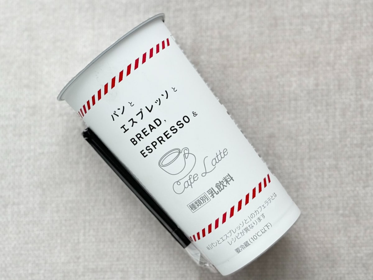 パンと一緒に味わいたい!【ローソン】甘さ控えめのコラボカフェラテ