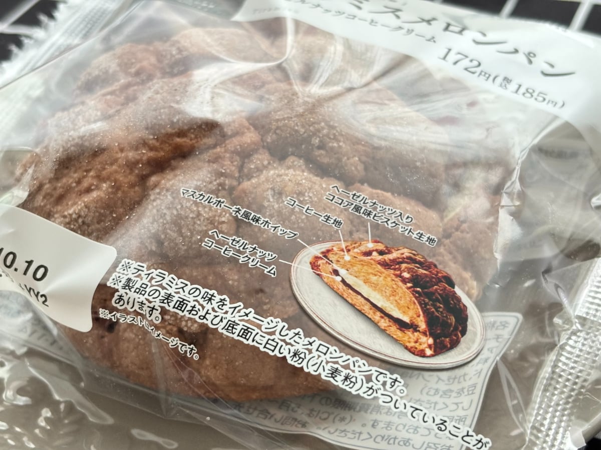 コーヒーのほろ苦さが口いっぱいに【ファミマ】大人が食べたいメロンパン