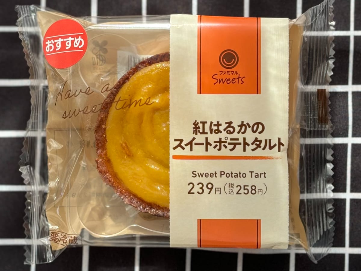 紅はるかの濃厚な風味がぜいたく!【ファミマ】新作の秋スイーツを実食