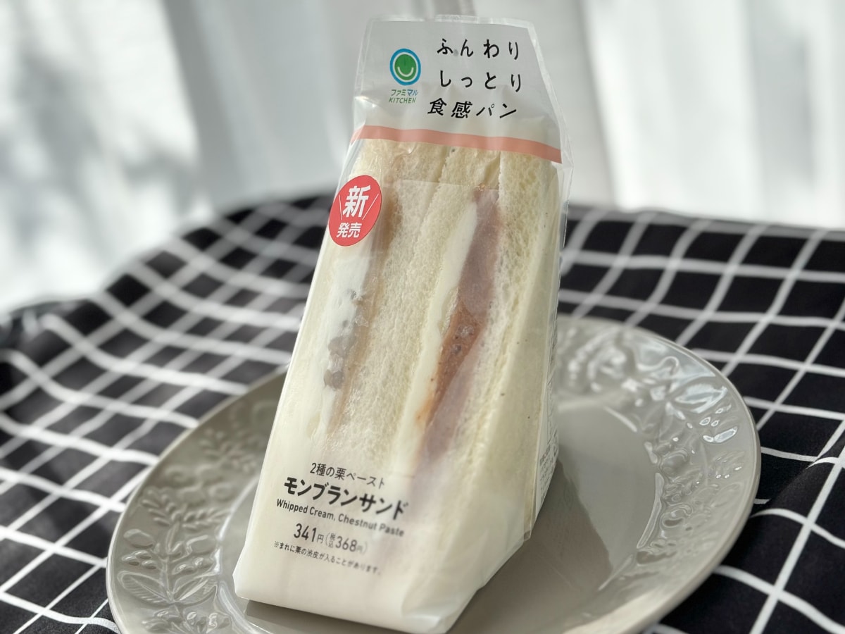 イタリア栗と和栗の両方が楽しめる【ファミマ】新作サンドイッチを実食!