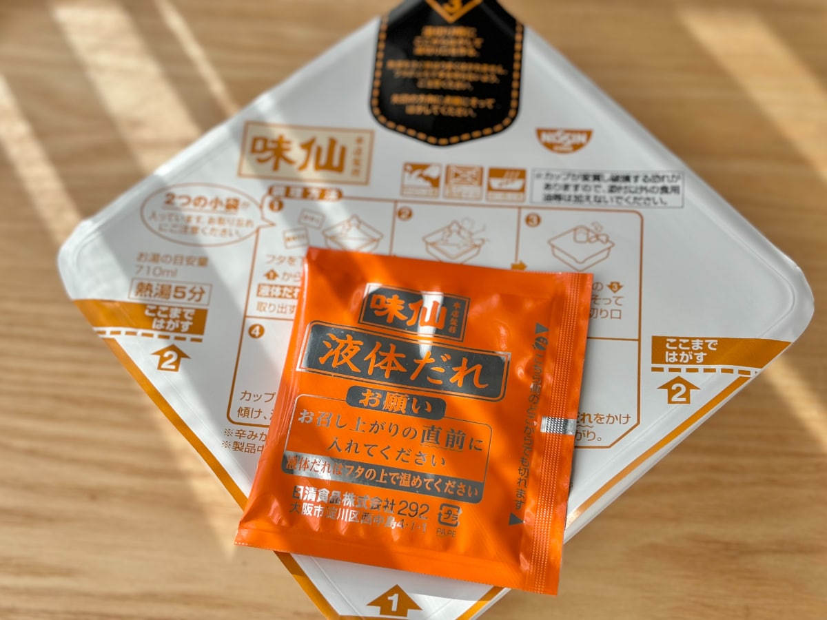 パンチのある刺激的な辛さ【ファミマ】人気の台湾ラーメンが汁なしに！